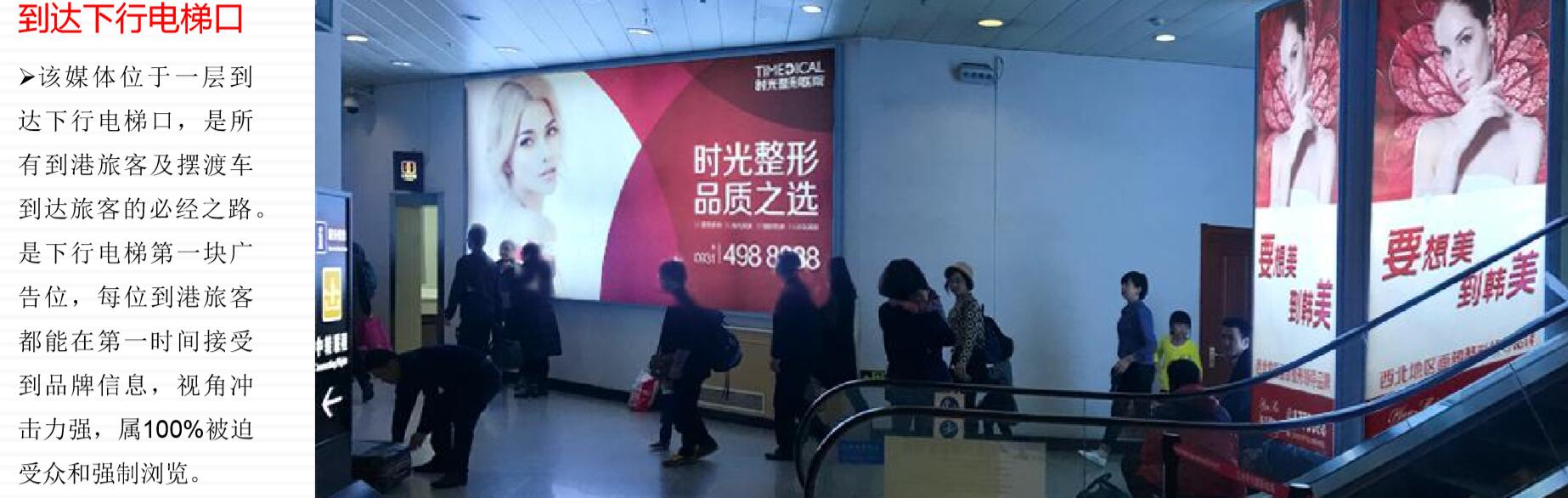兰州机场广告