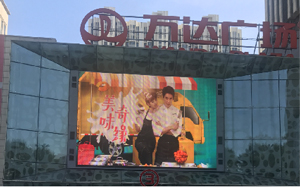 吉林万达广场led广告