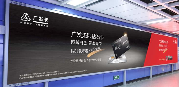 公园前地铁站广告
