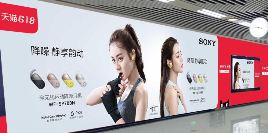 东坡路地铁站广告