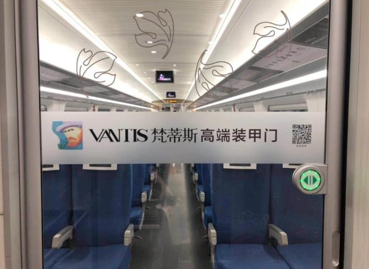 高铁冠名广告