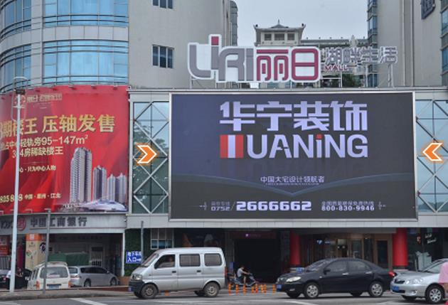 惠州户外LED大屏广告