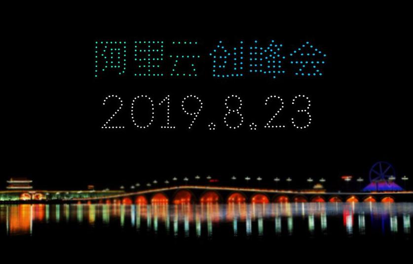 沈阳无人机表演