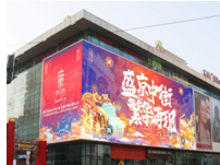 沈阳户外led广告