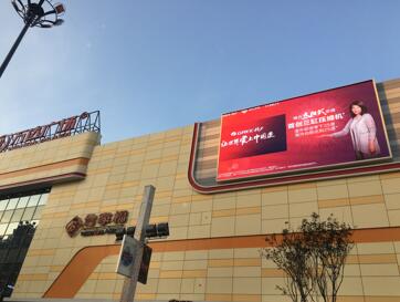 宣城户外商圈LED大屏广告
