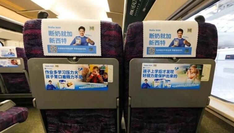 高铁冠名广告