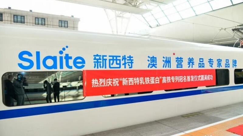 高铁冠名广告
