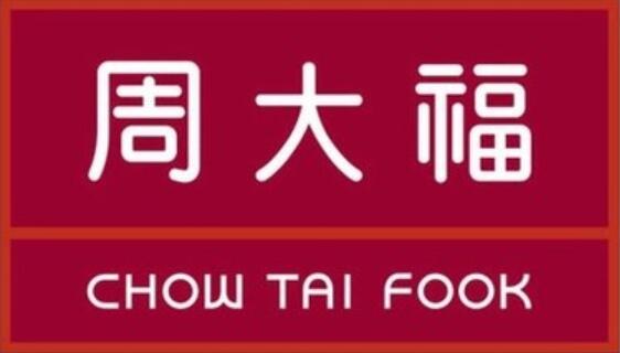周大福机场广告投放