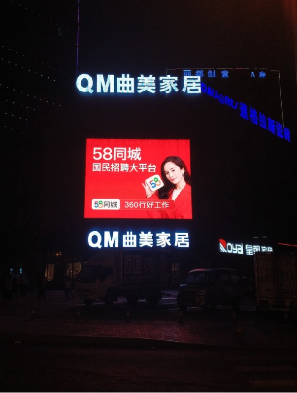廊坊户外LED大屏广告