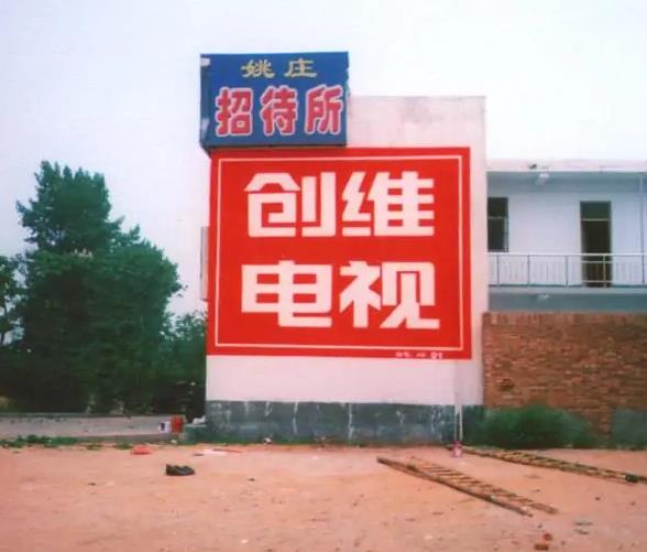 福建刷墙广告
